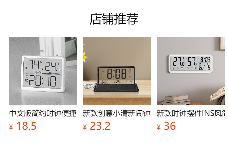 简约台式钟大尺寸数字钟表桌面学生闹钟A319-A320详情1