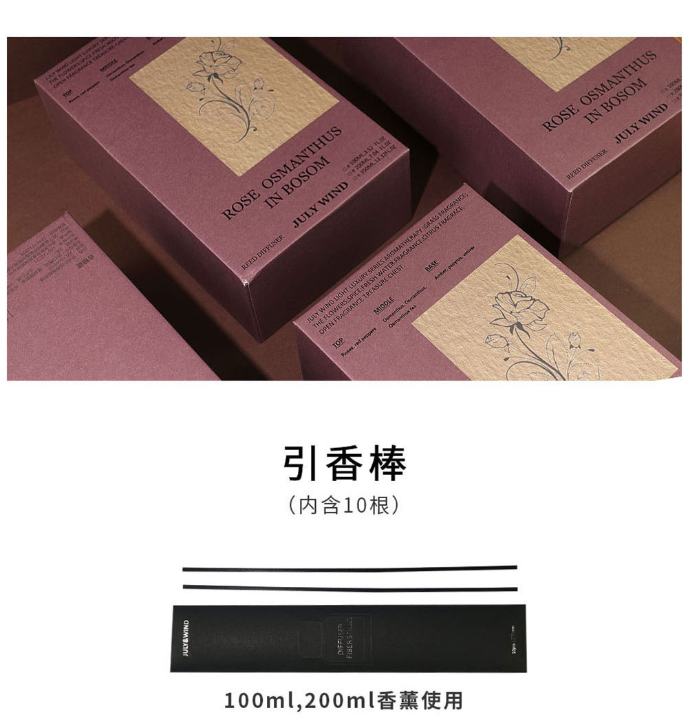JULYWIND香薰礼盒轻奢无火香薰摆件生日礼物空气清洗剂家居摆件详情36