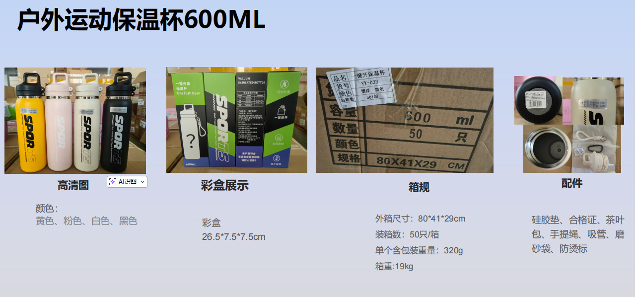运动便携保温杯316不锈钢一键速开保温水杯男大容量户外吸管水杯详情1