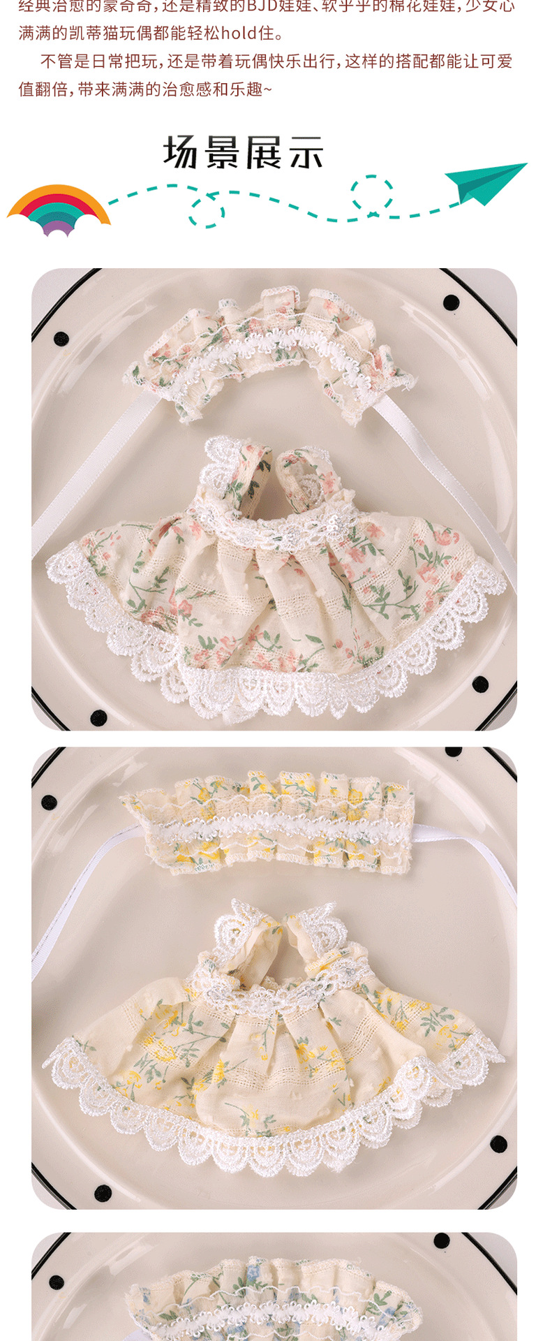10cm baby dress, mini skirt, lace princess dress, two-piece set, doll clothes, accessories, creative and fashionable clothing pic 3