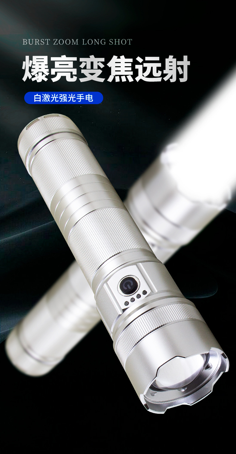 Cross-border high-intensity long-range zoom flashlight, white laser, outdoor patrol and exploration, multi-functional portable, high-power focusing pic 4