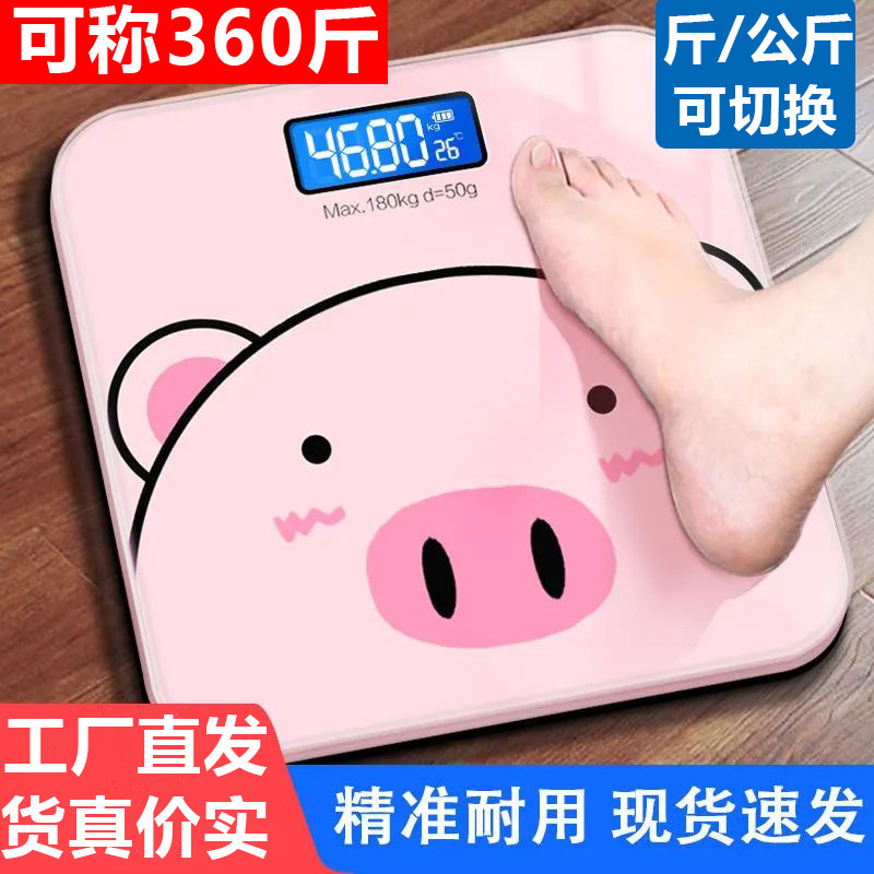 Weighing scale for weight, home body fat scale, smart Bluetooth human body scale for weighing, electronic scale, human body charging model, cute pic 37