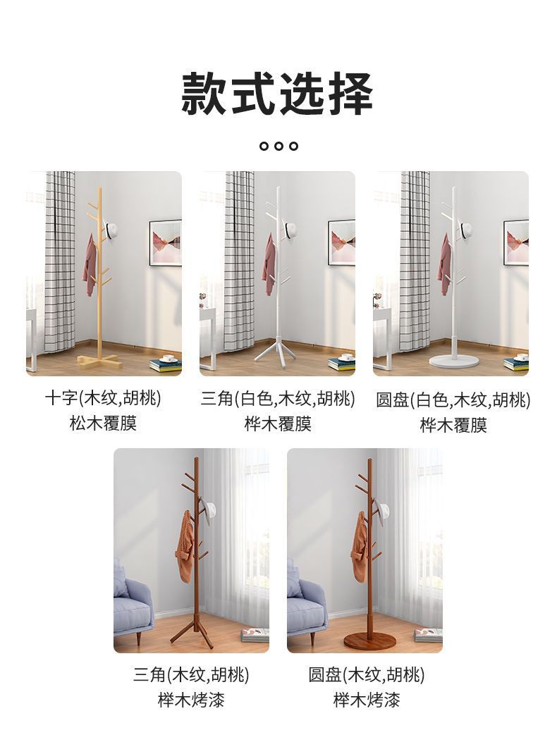 实木衣帽架落地立式挂衣服架网红衣架卧室简易实木晾衣架批发清仓详情9