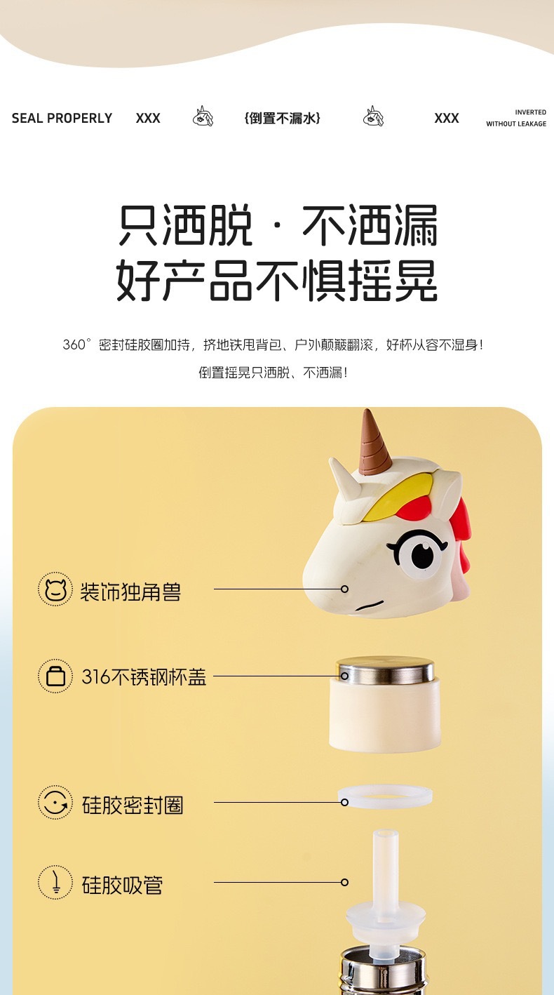 工厂批发外贸跨境亚马独角兽卡通公仔杯不锈钢儿童保温杯详情6