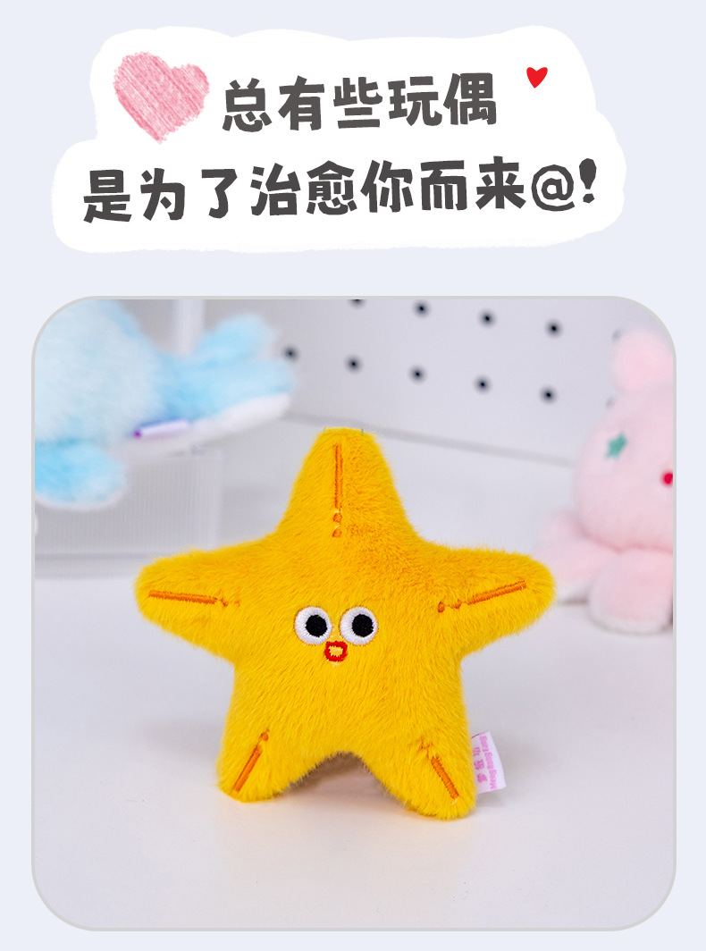 解压系海洋馆小动物飞象章鱼毛绒小挂件卡通书包钥匙扣礼品挂饰详情24