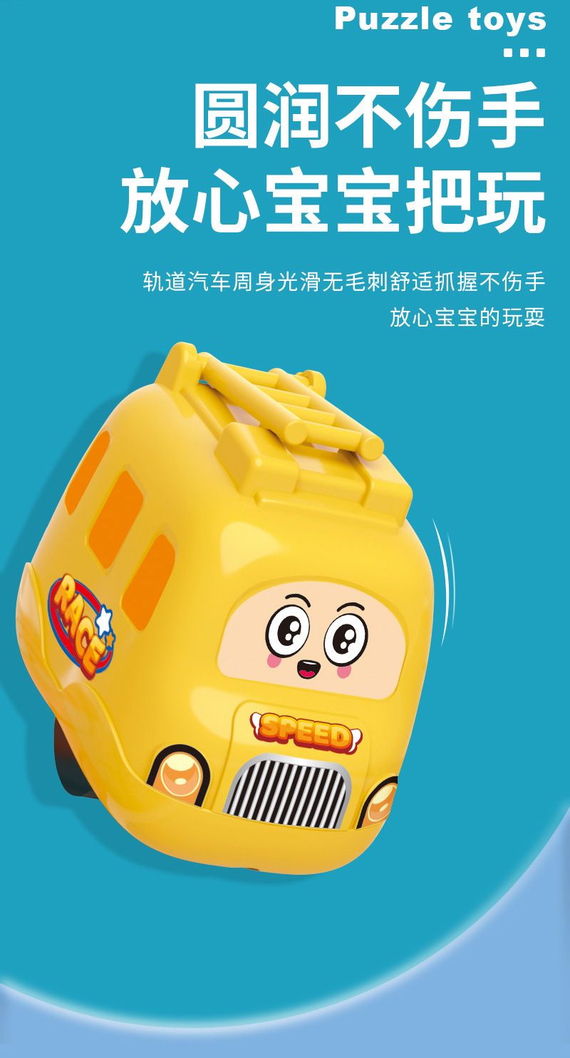 城市DIY声光百变迷宫轨道车套电动亲子科教益智桌游玩具车 跨境详情12
