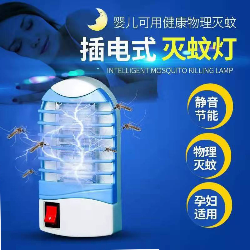灭蚊灯家用电蚊器驱蚊LED小夜灯无辐射静音卧室捕蚊防蚊灭蚊神器详情7