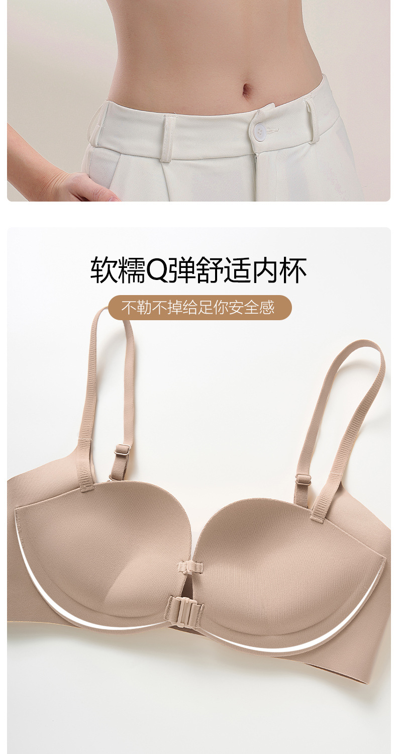 无痕无钢圈双前扣内衣女小胸聚拢显大收副乳防下垂光面美背文胸罩详情9