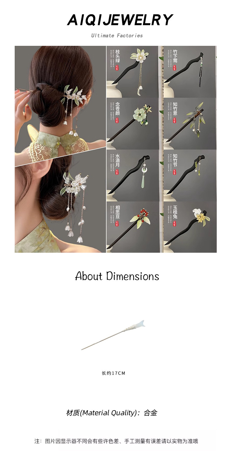 古风流苏木质发簪女新中式高级感簪子合金盘发发钗简约复古头饰详情13