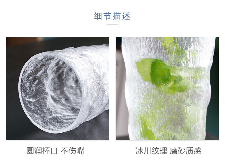 九恒日式玻璃杯家用冰川锤纹杯ins风威士忌酒杯果汁咖啡啤酒杯子详情10