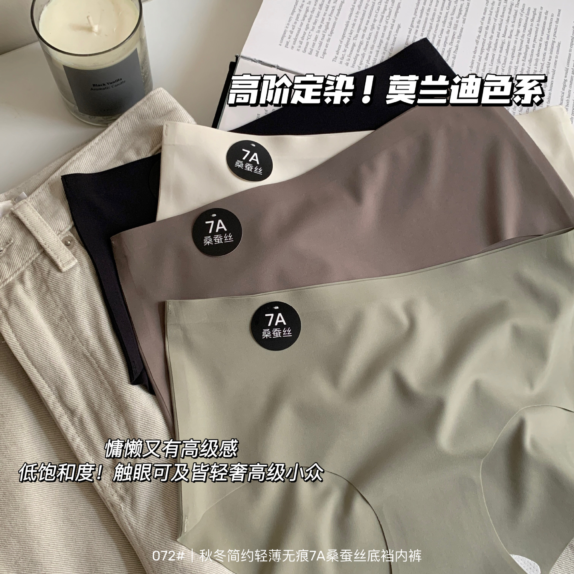 梦游仙境7A级抗菌蚕丝抗菌底裆中腰莫兰迪色系冰丝简约无痕内裤女详情2