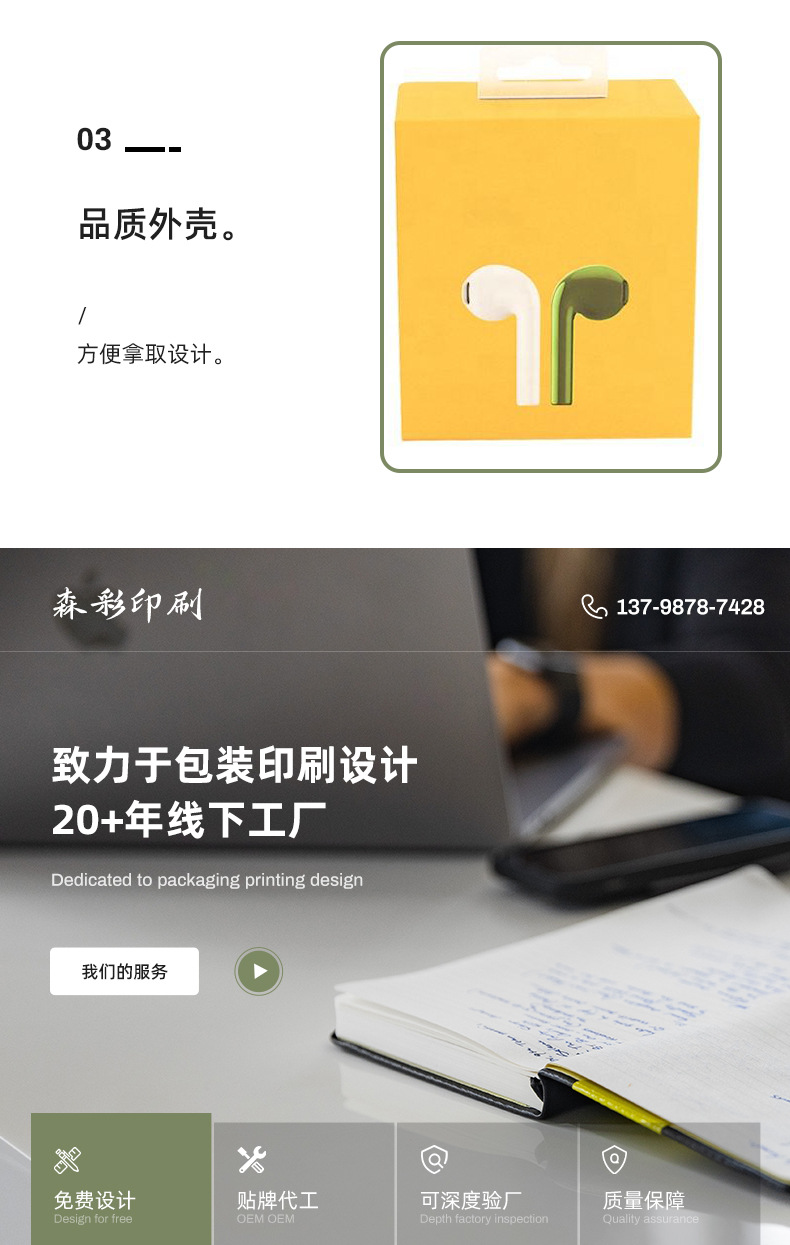 Factory direct supply of top and bottom cover box wireless wired earphone packaging box. Top and bottom cover earphone box supports sample taking pic 9