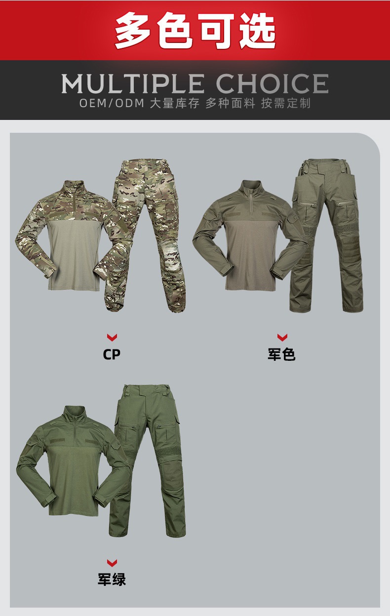 防泼水G5蛙服套装弹力透气户外长袖迷彩战术作训服批发详情9