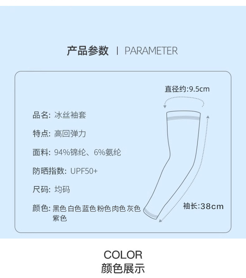 冰袖护臂夏季冰丝防晒袖套手套户外防紫外线骑行开车男女袖批发详情1