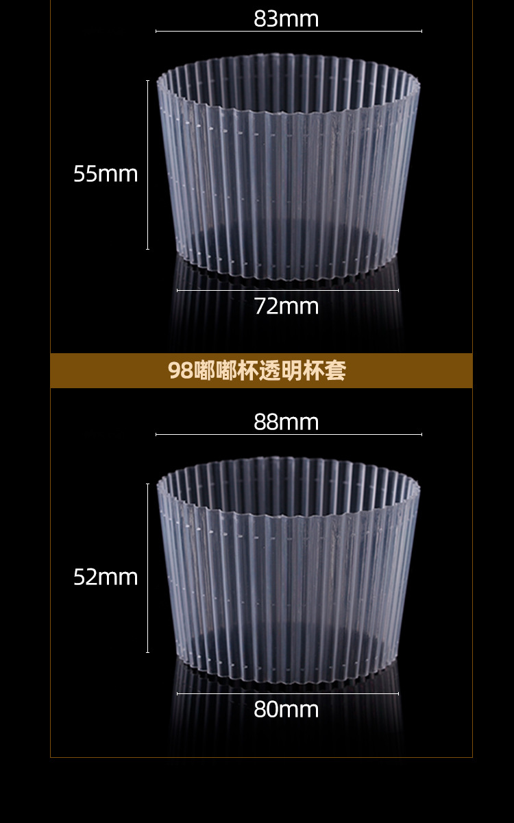 Plastic transparent cup sleeves, 98-diameter disposable 90 paper cups, milk tea cups, heat-insulated PET cold drink cups, Dudu cup sleeves pic 4