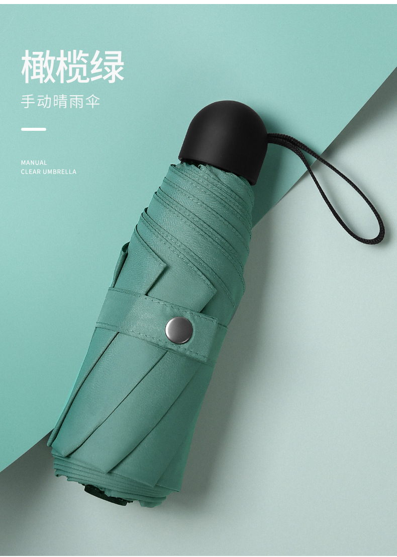 五折手开防晒伞防紫外线太阳伞女遮阳伞小清新雨伞晴雨两用折叠伞详情22