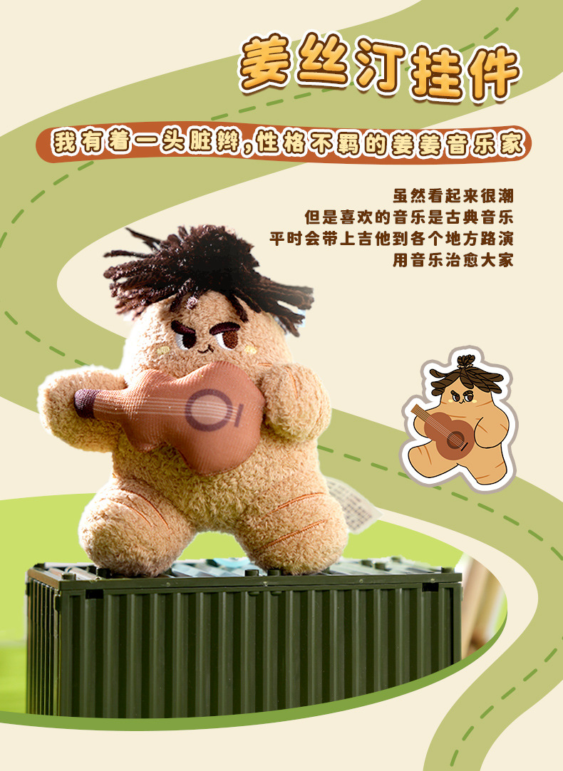 正版 Potdemiel蜂蜜罐蔬菜挂件毛绒玩具可爱玩偶公仔包包潮流挂饰详情6