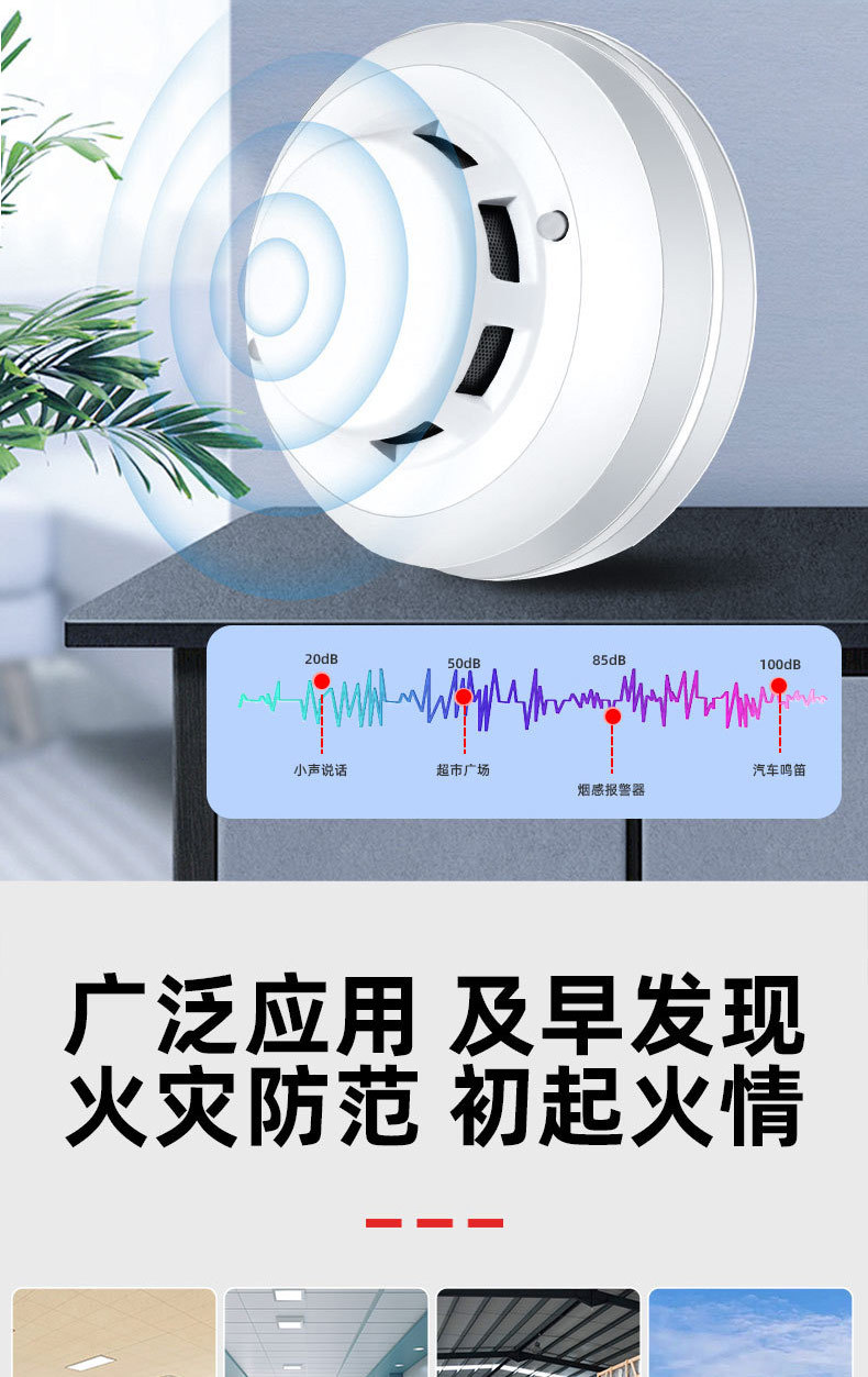 烟雾报警器烟感器报警器感烟器工业厂家跨境吸顶独立有线联网消防详情8