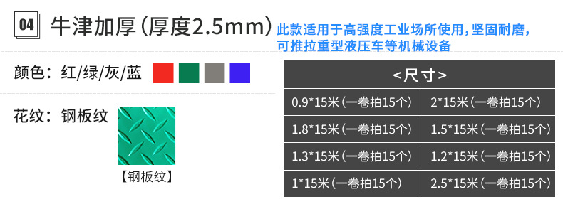 加厚pvc地垫防滑垫大面积全铺车间耐磨地毯牛津塑料地板革地胶厂详情4