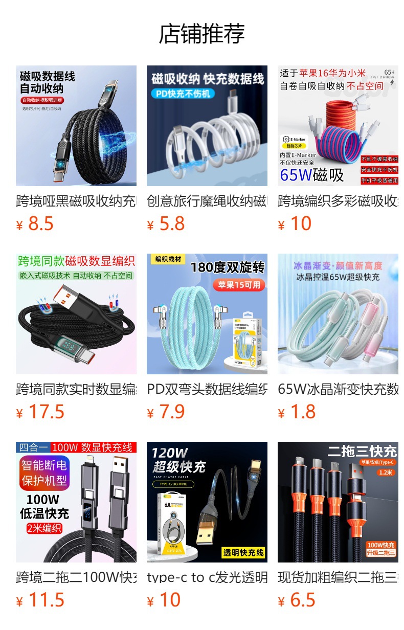 type-ctoc发光透明镀金USB快充线PD60W快充金箔编织机甲线详情1