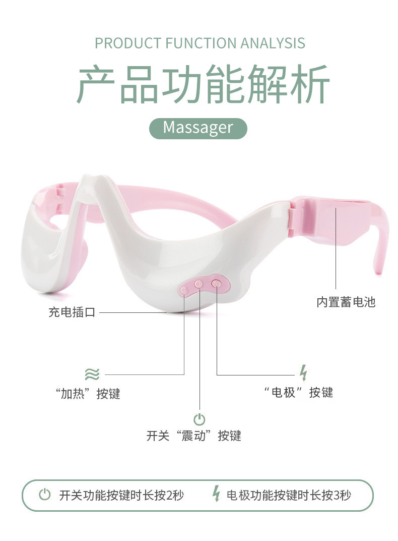 眼部按摩护仪加热眼仪工厂直销批发按摩眼部周围美容仪红光美眼仪详情7