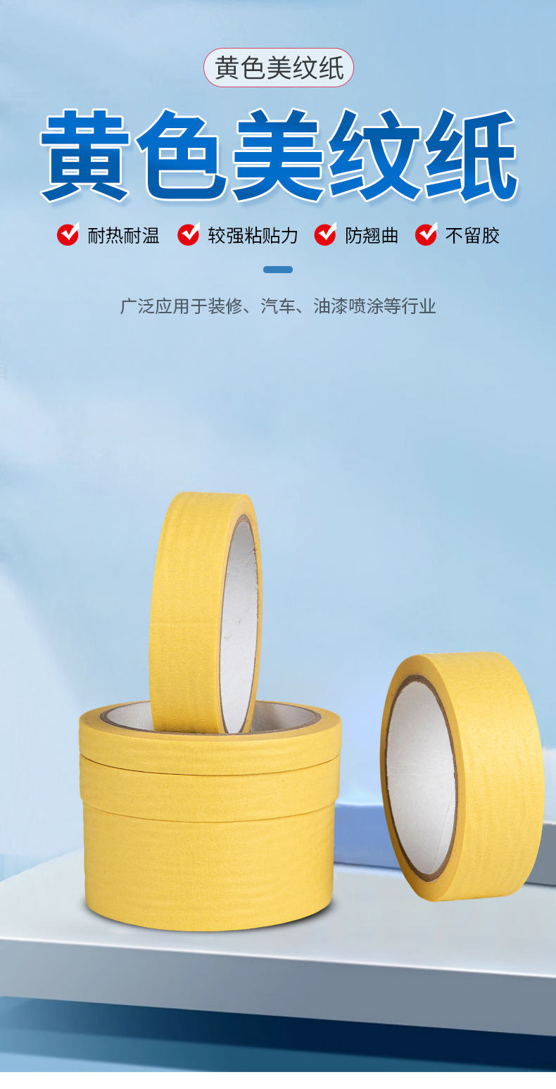 High-viscosity masking tape, full box wholesale, masking tape for decoration, grouting, spray painting, masking, car repair, edge sealing, 20m masking tape pic 3