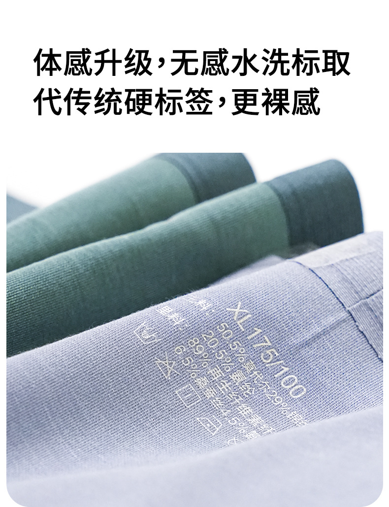 高档轻奢男士内裤100支双面无痕莫代尔桑蚕丝抗菌中腰四角裤批发详情8