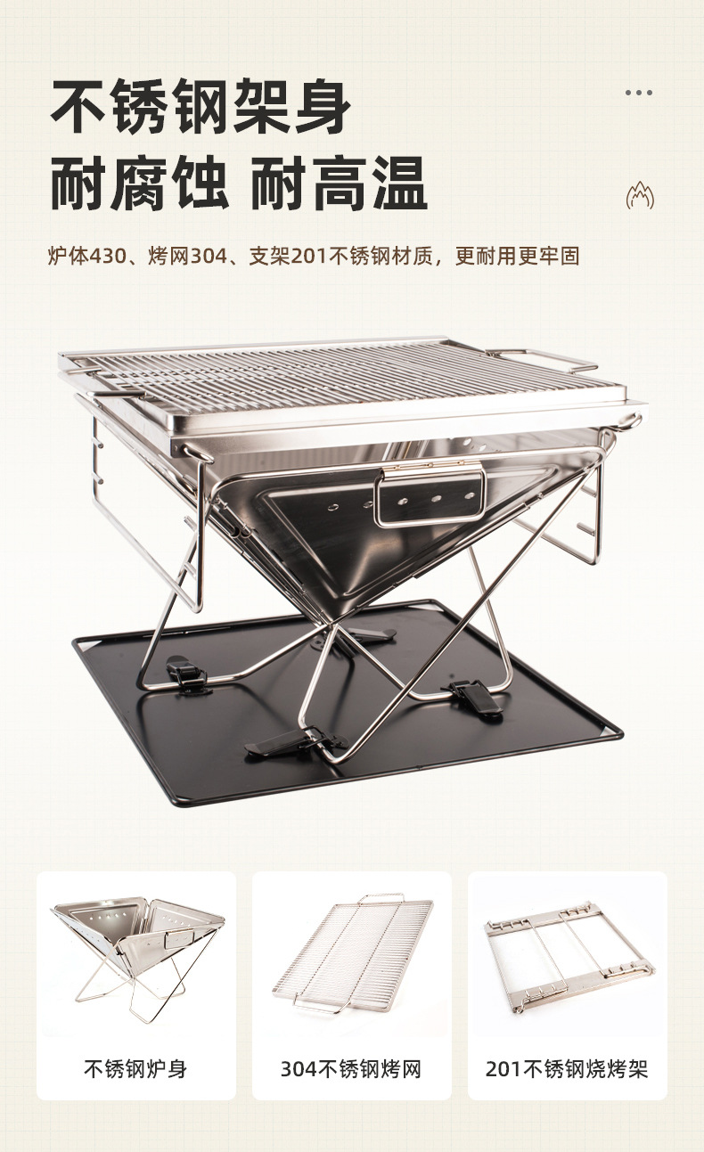 定制不锈钢折叠烧烤炉户外露营篝火台野餐柴火炉焚火台加厚烧烤架详情4