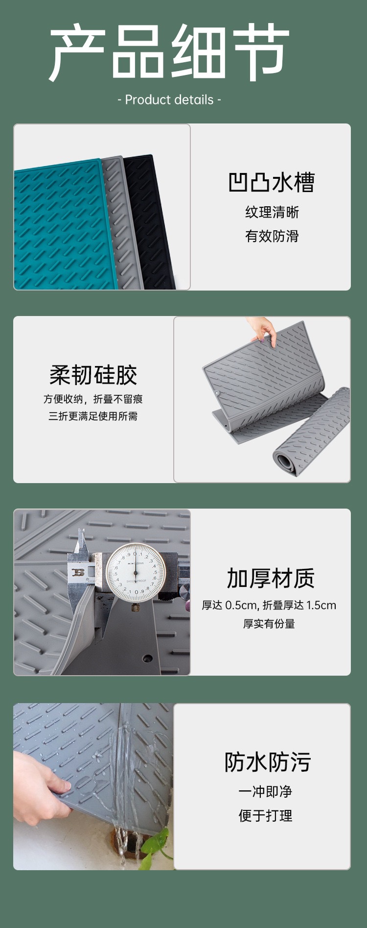 婴幼儿奶瓶沥水垫  餐具折硅胶沥水垫  厨房干燥垫隔热垫多功能硅胶沥水详情20
