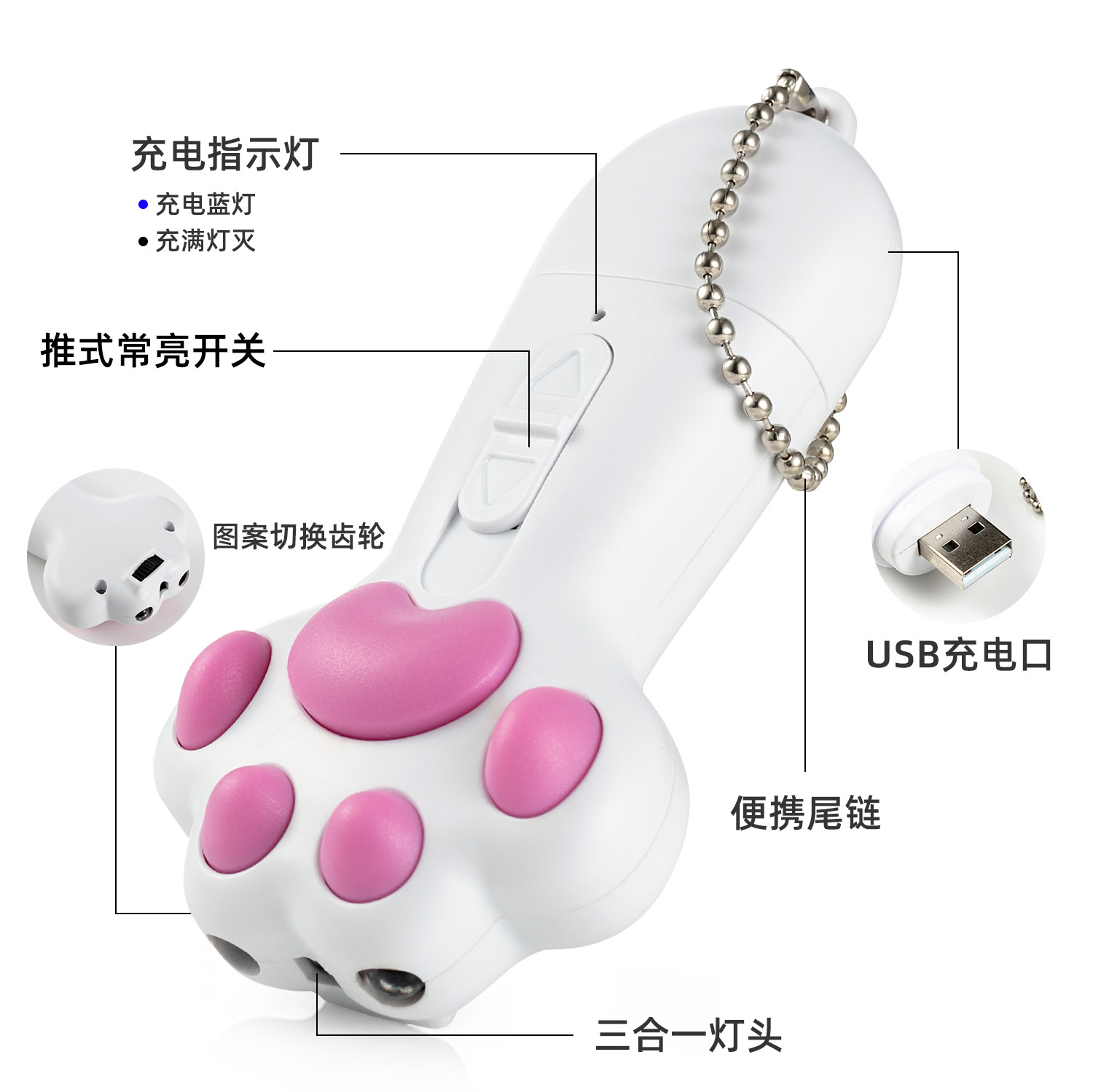 猫爪激光逗猫棒充电多功能猫钥匙扣可切换图案紫光照猫藓猫咪玩具详情3