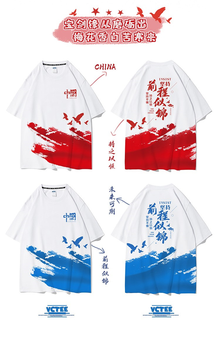 高考中考毕业班服定制学生运动会圆领t恤印图全身印落肩短袖印字详情19