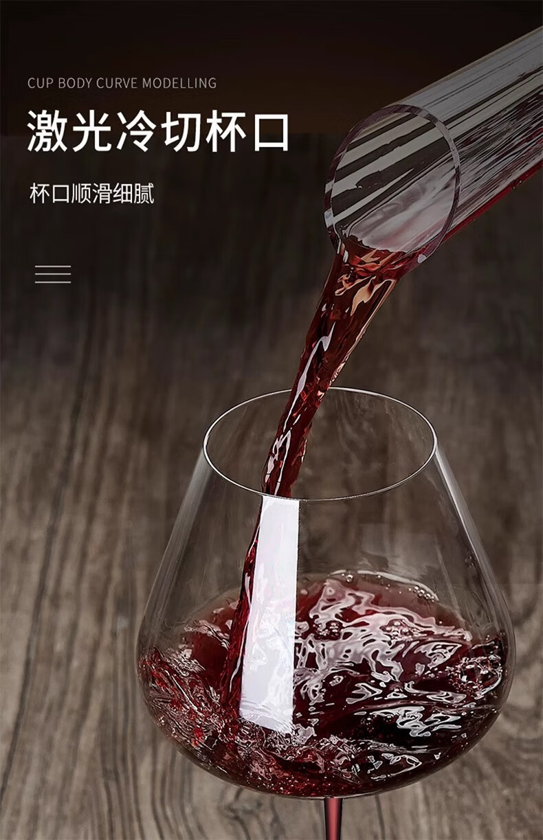 高颜值勃艮第红黑领结红酒杯套装家用高档轻奢水晶葡萄详情4