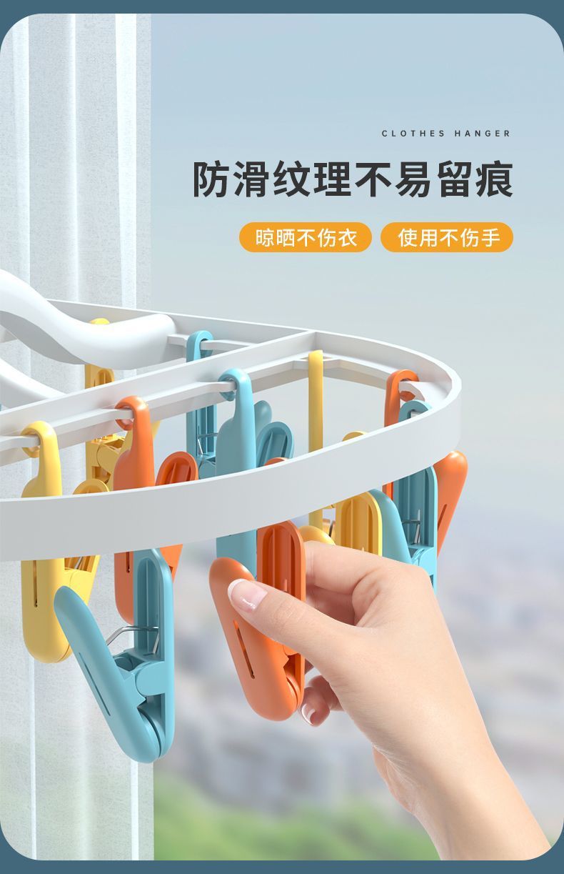 多夹子晒袜子神器袜子架婴儿晾衣架圆形晾衣架宿舍高颜值晾晒防风详情4