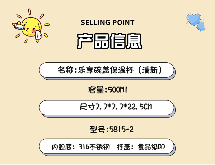 新款创意高颜值便携316不锈钢保温杯男女学生水杯礼品广告杯批发详情18