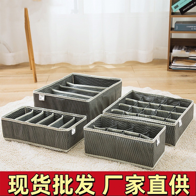X热销无纺布四件套内衣收纳盒袜子文胸整理盒储物箱折叠收纳套装详情2