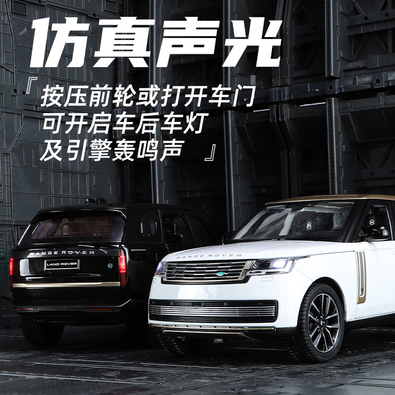 Land Rover Range Rover model simulation alloy Guard off-road vehicle model decoration for boys, large size toy car pic 4