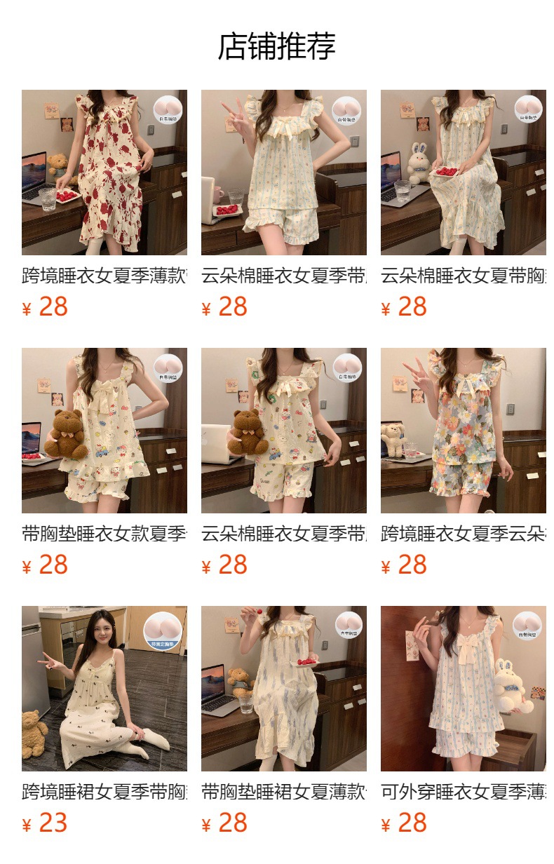 Cloud cotton pajamas for women, summer with chest pads, short sleeves and shorts, Korean sweet princess-style home wear set, can be worn outside pic 1