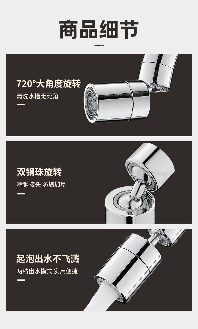 水龙头万向延伸器洗菜盆龙头起泡器出水嘴接头旋转万向头水槽详情12