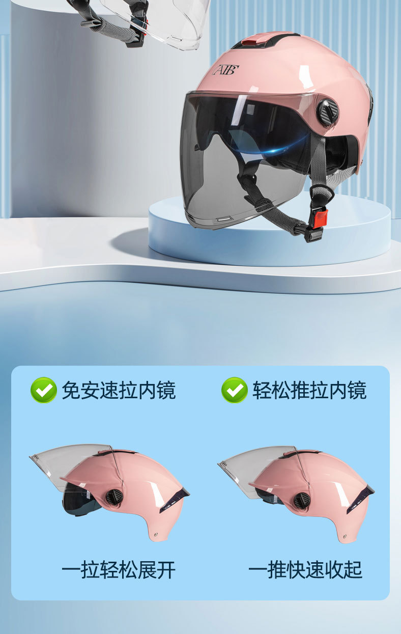 3C认证双镜片电动车摩托车女男士盔四季通用安全帽半盔防晒夏盔详情12