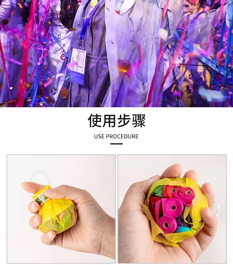 手抛彩带拉花彩条拉炮礼炮婚礼气氛道具丝带生日喷筒手持结婚礼花详情9