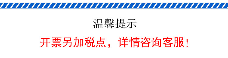 温馨提示