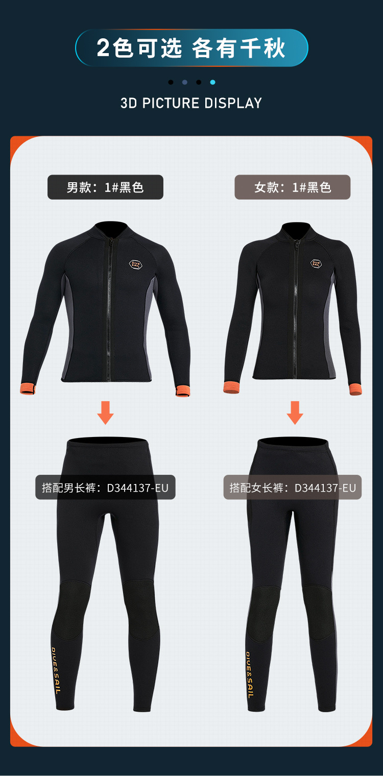 亚马逊潜水服3MM长袖分体保暖潜水衣欧美大码浮潜冬泳防寒冲浪服详情9