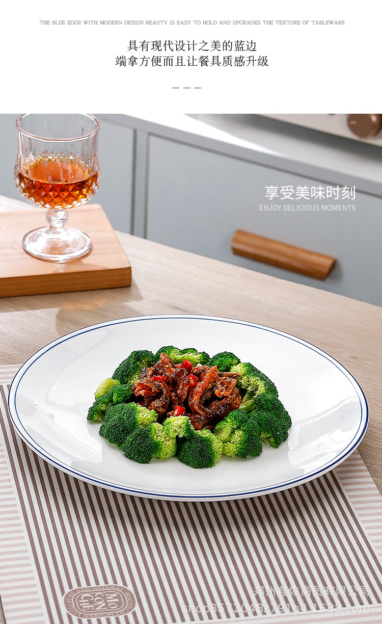 新款双蓝线浅盘家用纯白凉菜盘大剁椒鱼头盘酒店摆台餐具可加字标详情15
