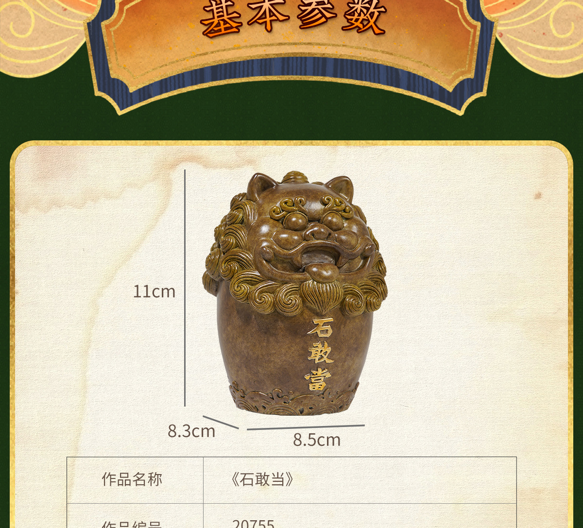 厂家直销黄铜摆件《石敢当》办公桌面摆件书房装饰 乔迁开业礼物详情8