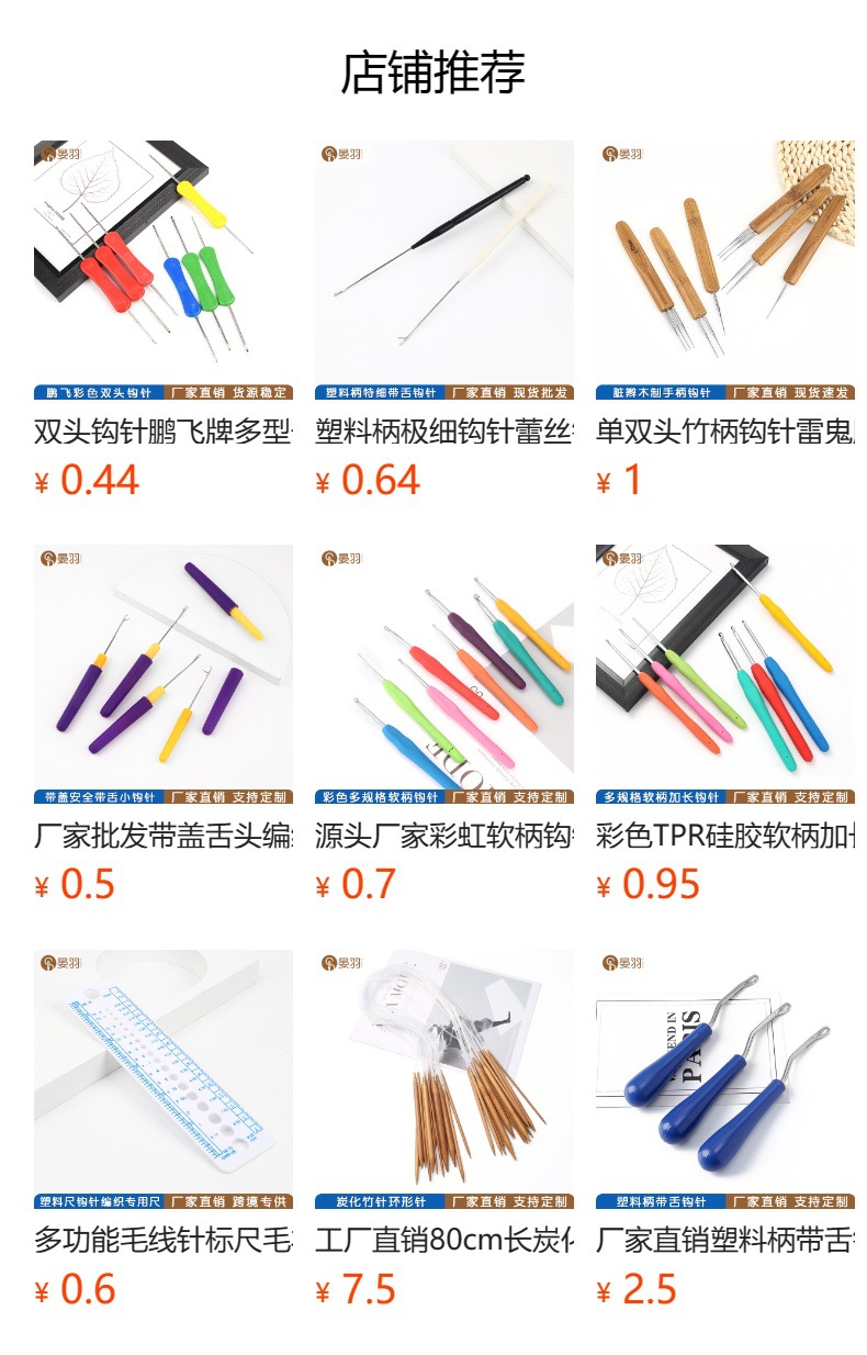 工厂直销彩色编织钩针带塑料针塑料柄弯头尖钩针编织工具弯钩针详情1