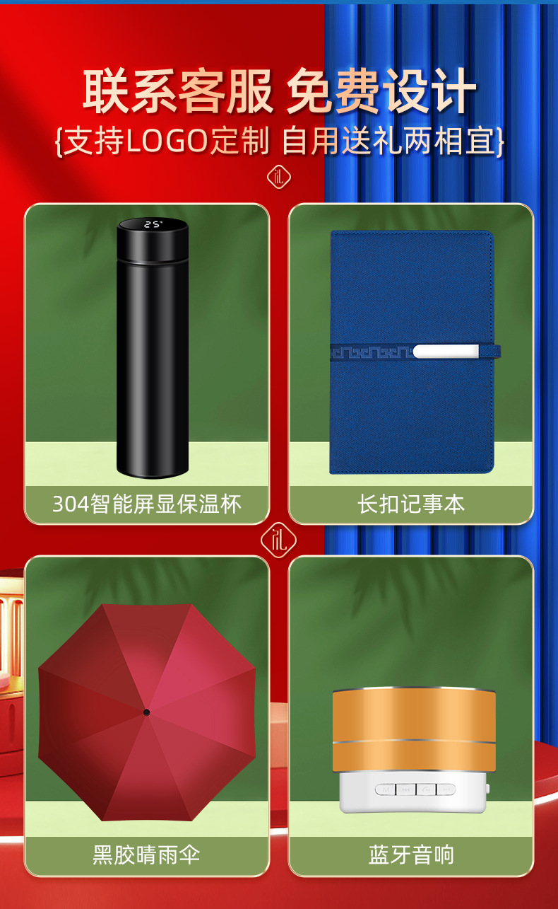 商务礼品套装笔记本套装雨伞保温杯伴手礼开业活动礼品定制logo详情9