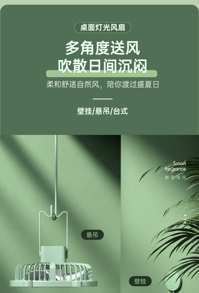 跨境迷你小风扇台式桌面便携式风扇家用宿舍挂立两用USB电风扇详情4