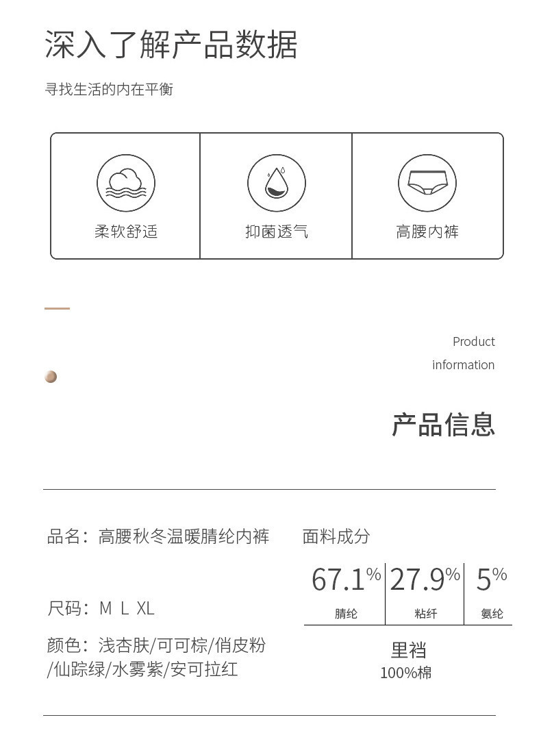 秋冬女款内裤无痕高腰保暖少女柔软透气抑菌三角裤女生短裤头批发详情17