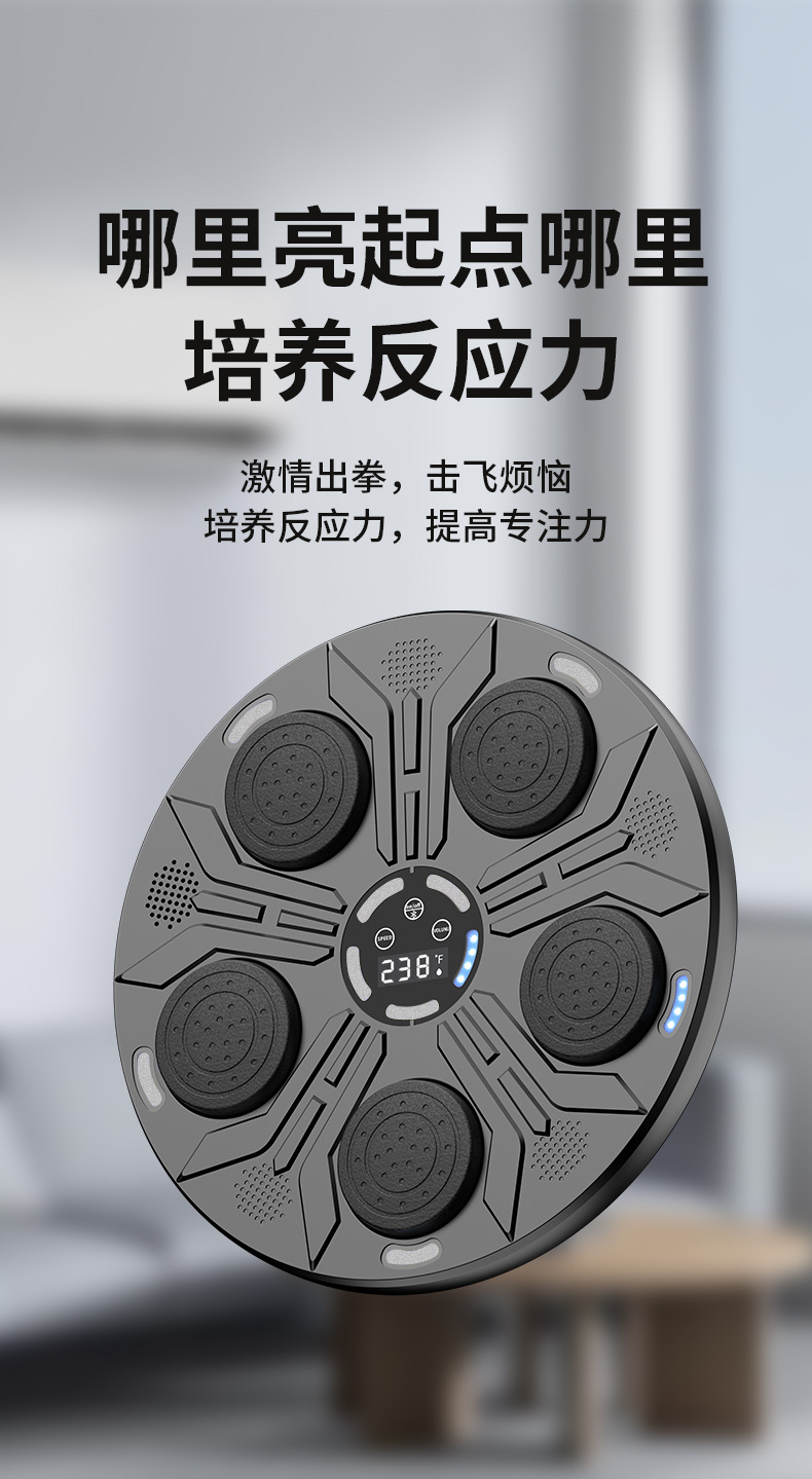 新款智能蓝牙音乐拳击器家用挂壁式拳击墙靶成人挂壁式拳击墙靶详情10