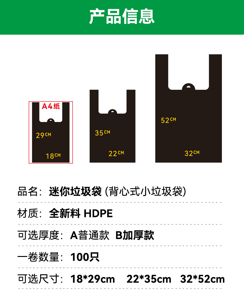 小号桌面垃圾袋黑色迷你办公室垃圾桶袋厨房家用加厚一次性塑料袋详情3